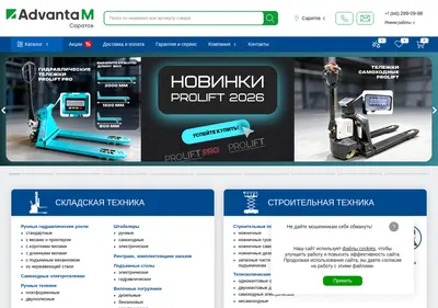 Снимок главной страницы advanta-saratov.ru