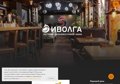 Снимок главной страницы ivolga.su