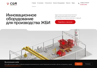Снимок главной страницы cgm-srl.ru