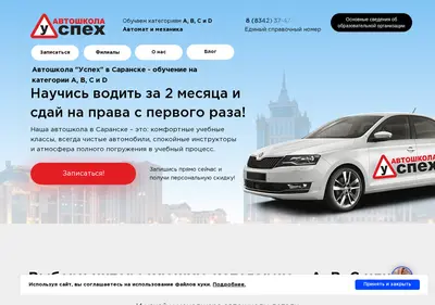 Снимок главной страницы autoschool-uspeh.ru