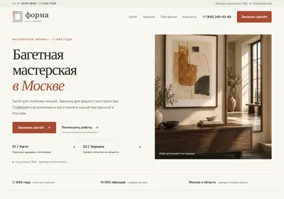 Снимок главной страницы bagetmsk.ru