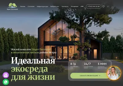 Снимок главной страницы beregpesochnoy.ru