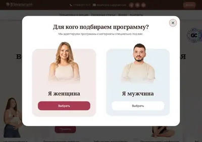 Снимок главной страницы bloomcare.ru