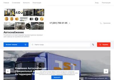 Снимок главной страницы avto-snab74.ru