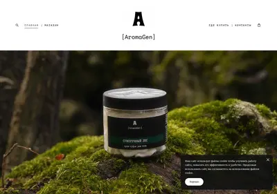 Снимок главной страницы aromagen.ru