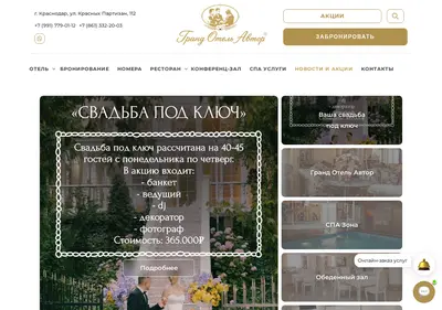 Снимок главной страницы amici-grandhotel.ru