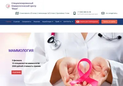 Снимок главной страницы mc-vera.ru