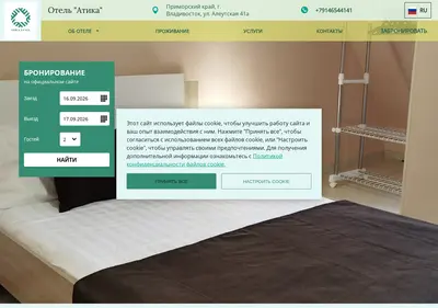 Снимок главной страницы atikahotel.ru