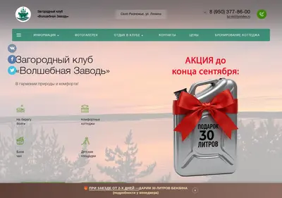Снимок главной страницы baza-volga.ru