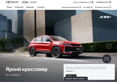 Снимок главной страницы belgee-art.ru