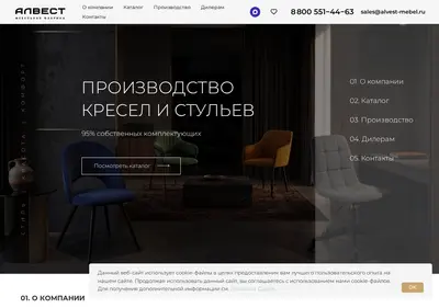 Снимок главной страницы alvest-mebel.ru