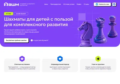 Снимок главной страницы a-chess.ru