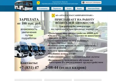 Снимок главной страницы arzapat.ru