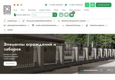 Снимок главной страницы betkam.ru