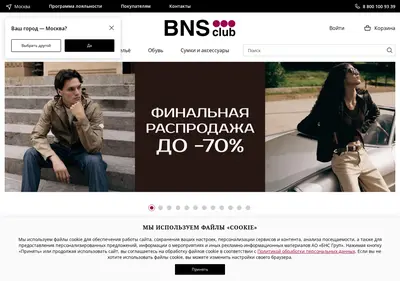 Снимок главной страницы bns-club.ru