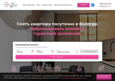 Снимок главной страницы 2pillows.ru