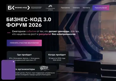 Снимок главной страницы business-code23.ru