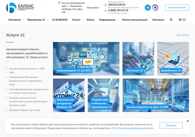 Снимок главной страницы balns.ru