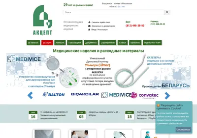 Снимок главной страницы a-medical.ru