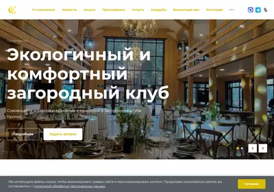 Снимок главной страницы clubkronos.ru