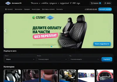 Снимок главной страницы avtopilot78.ru