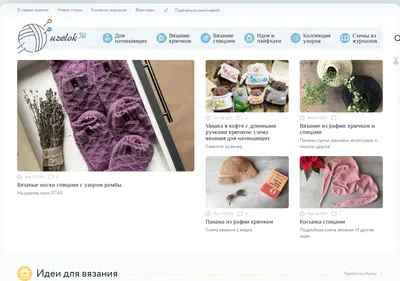 Снимок главной страницы uzelok.su