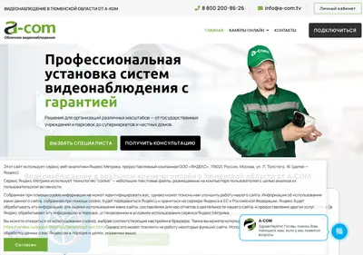 Снимок главной страницы a-camera.ru