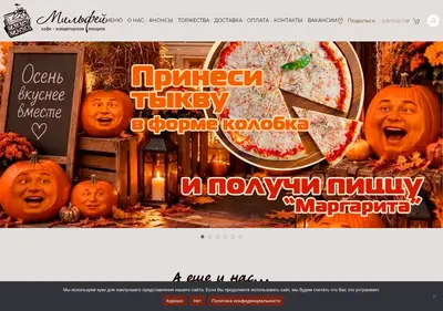 Снимок главной страницы cafe-milfei.ru