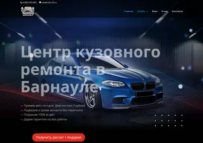 Снимок главной страницы color-22.ru