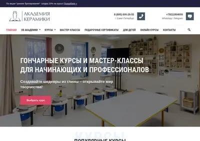 Снимок главной страницы akademiakeramiki.ru