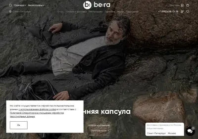 Снимок главной страницы beragroup.ru
