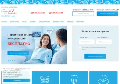 Снимок главной страницы citysmileclinic.ru