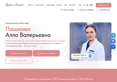 Снимок главной страницы allapashkova.ru