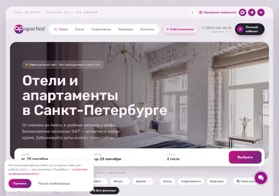 Снимок главной страницы apartico.ru