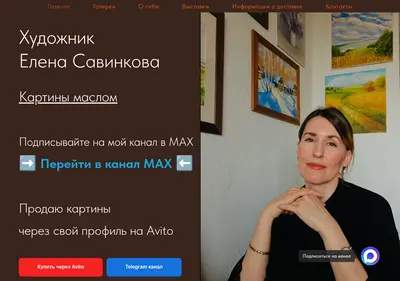 Снимок главной страницы art-en.ru