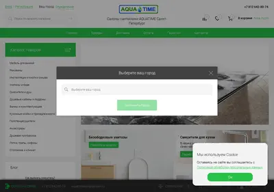 Снимок главной страницы aquatime-shop.ru