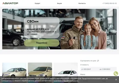 Снимок главной страницы auto-market72.ru