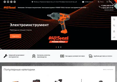 Снимок главной страницы avsteel.ru