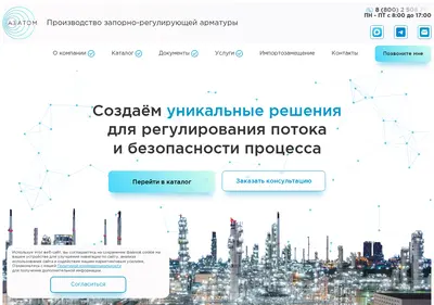 Снимок главной страницы az-atom.ru