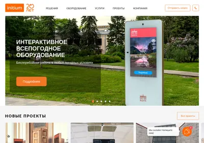 Снимок главной страницы initium.ru