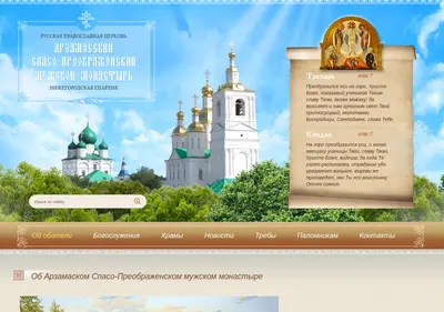 Снимок главной страницы ar-mon.ru