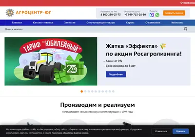 Снимок главной страницы agrocentr-ug.ru