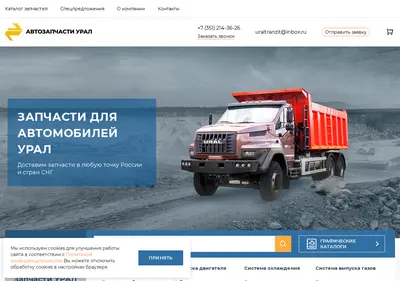 Снимок главной страницы az-ural.ru