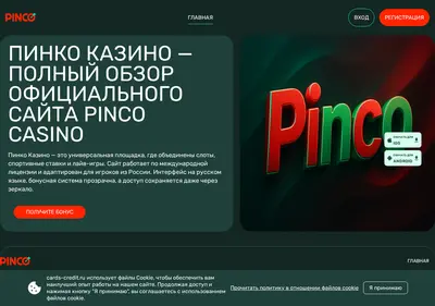 Снимок главной страницы cards-credit.ru
