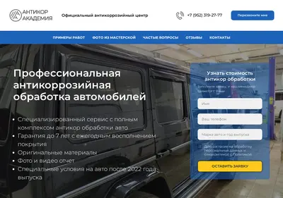 Снимок главной страницы antikorakademiya.ru