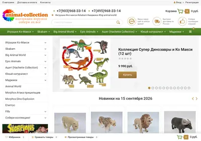 Снимок главной страницы animal-collection.ru