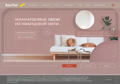 Снимок главной страницы bautexdesign.ru