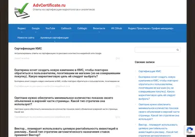 Снимок главной страницы advcertificate.ru