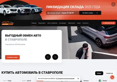 Снимок главной страницы autopark-yug.ru