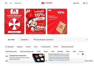 Снимок главной страницы aki-nori-ru.ru